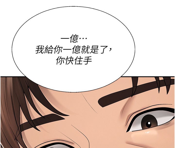 肉体审判第40話-妳成功挑起我的征服慾