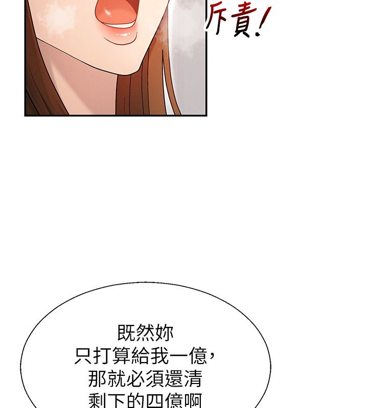 肉体审判第40話-妳成功挑起我的征服慾