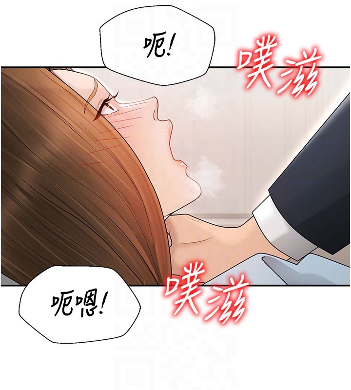 肉体审判第40話-妳成功挑起我的征服慾