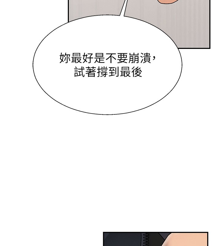 肉体审判第40話-妳成功挑起我的征服慾