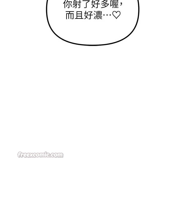 男人配额制第34話-檢體無效,再一次♥