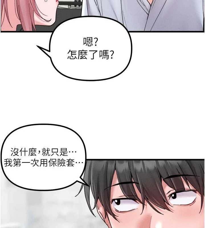 男人配额制第34話-檢體無效,再一次♥