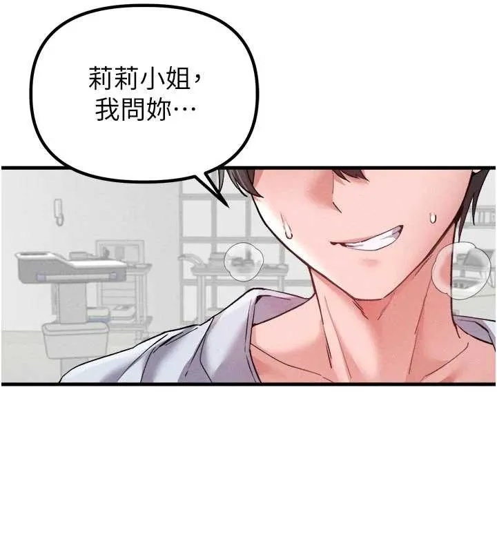 男人配額制第34話-檢體無效，再一次&hearts;