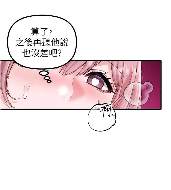 男人配额制第34話-檢體無效,再一次♥