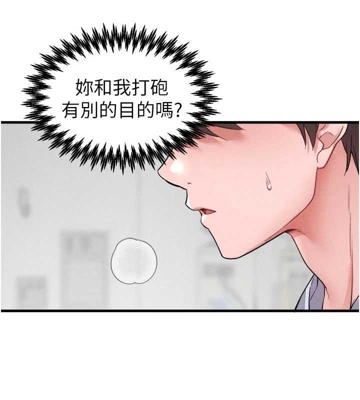 男人配额制第34話-檢體無效,再一次♥