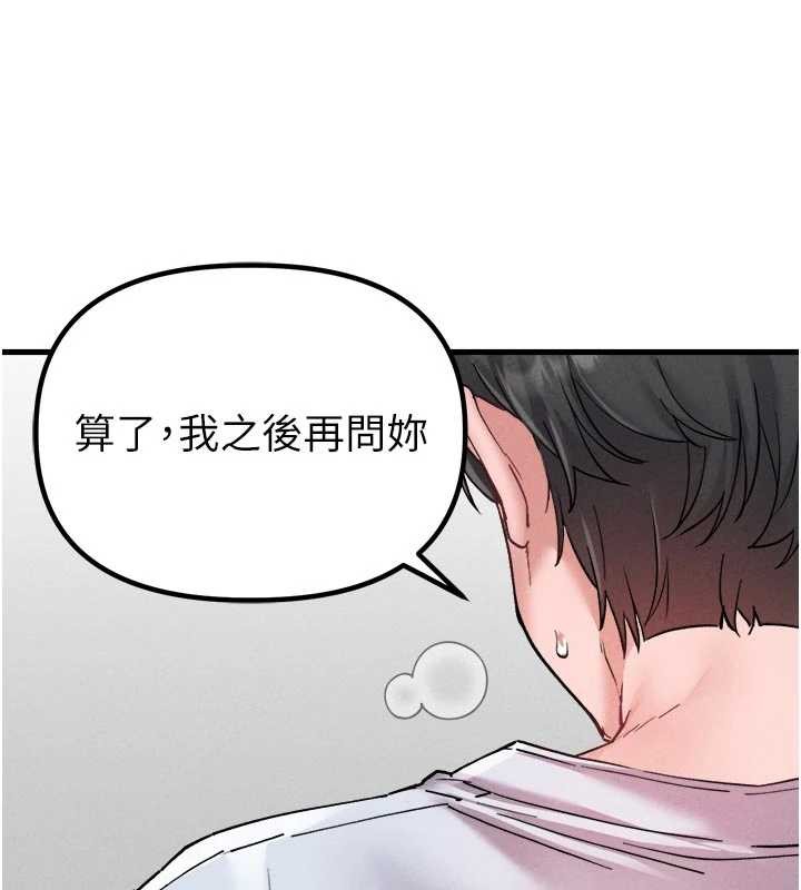 男人配额制第34話-檢體無效,再一次♥