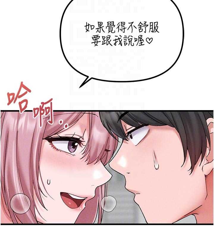 男人配额制第34話-檢體無效，再一次&hearts;