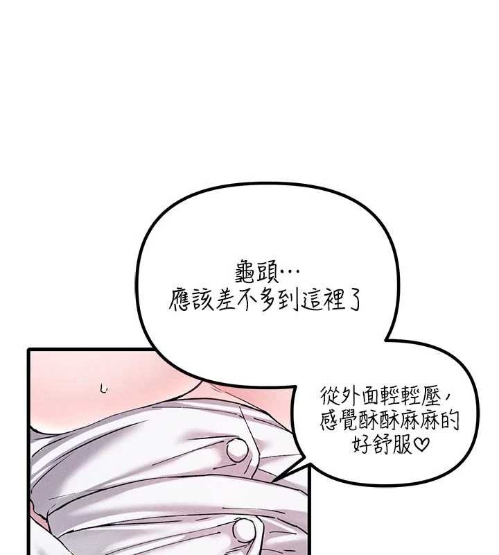 男人配额制第34話-檢體無效,再一次♥