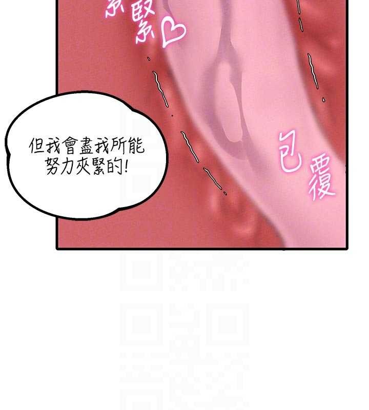 男人配额制第34話-檢體無效,再一次♥