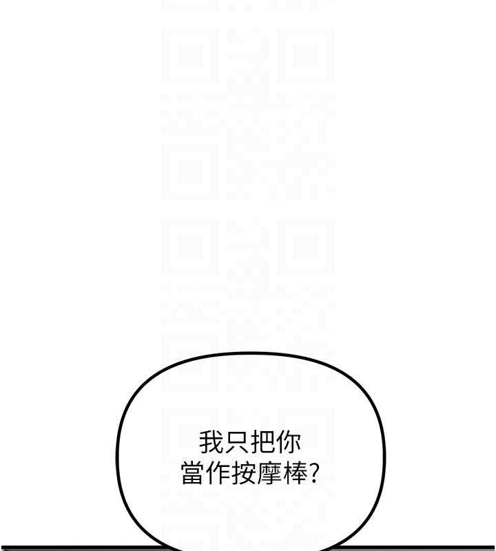 男人配额制第34話-檢體無效,再一次♥
