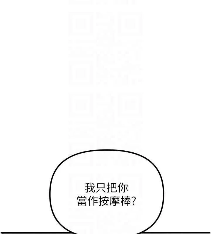 男人配額制第34話-檢體無效，再一次&hearts;