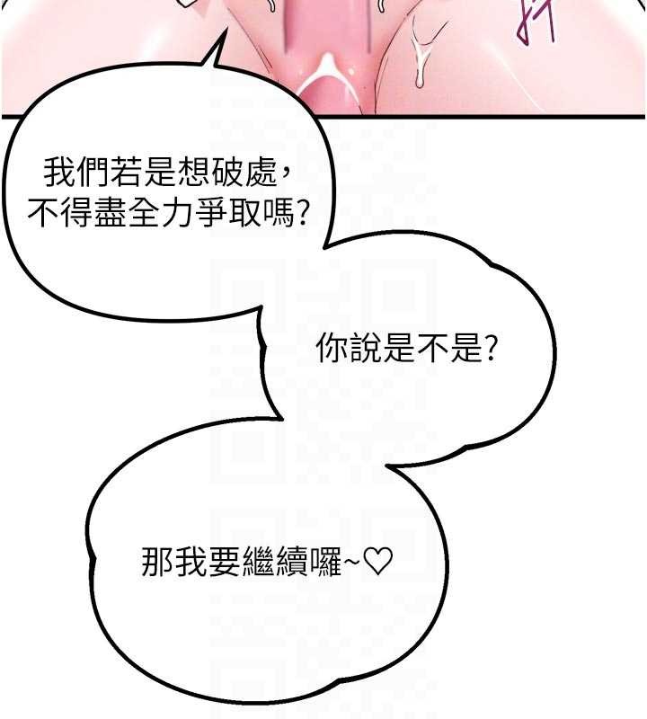 男人配额制第34話-檢體無效,再一次♥