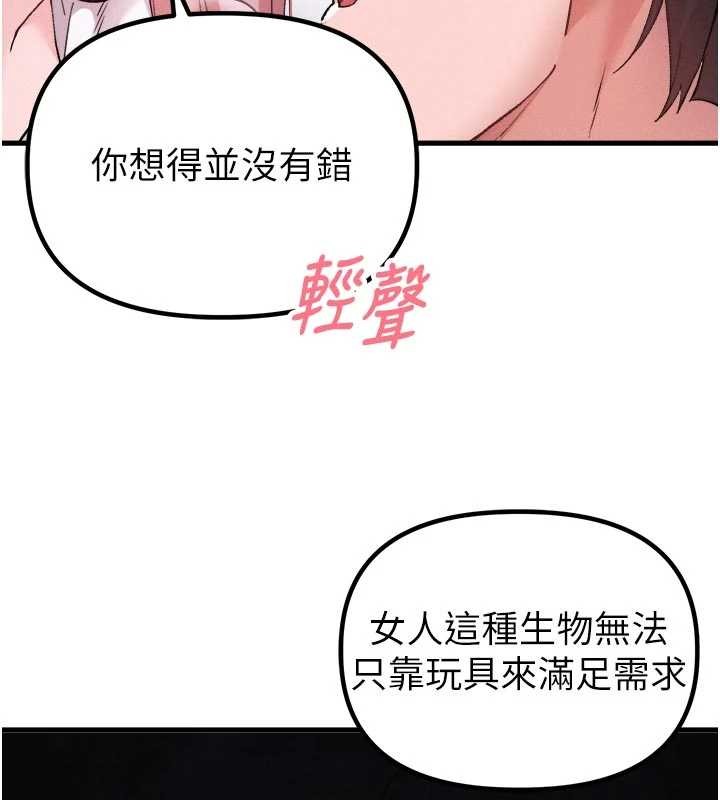 男人配额制第34話-檢體無效,再一次♥