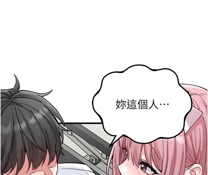 男人配額制第34話-檢體無效，再一次&hearts;