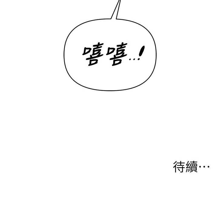 男人配额制第34話-檢體無效,再一次♥