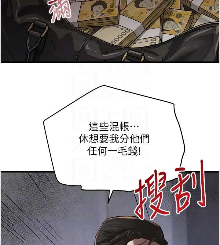 黑道千金第70話-復仇的最後結局