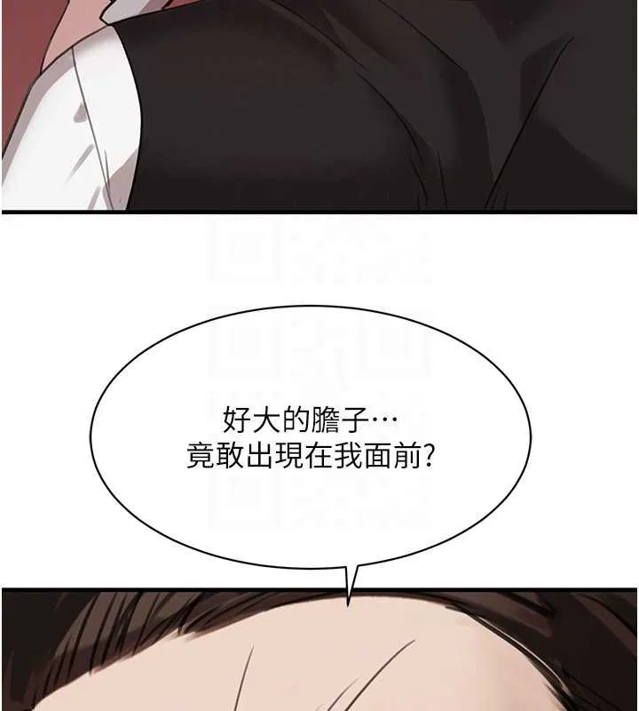 黑道千金第70話-復仇的最後結局