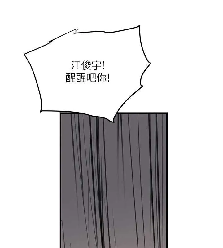 黑道千金第70話-復仇的最後結局