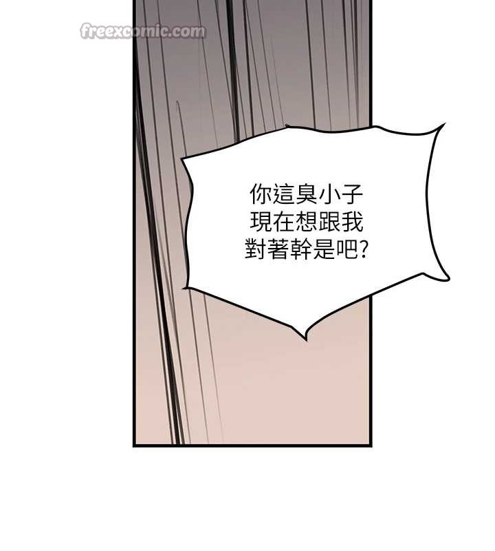 黑道千金第70話-復仇的最後結局