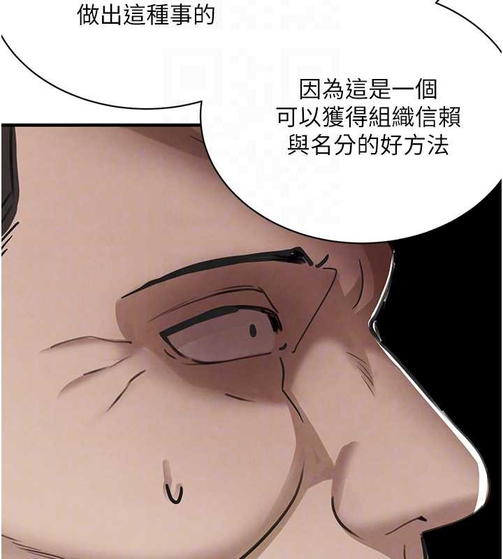 黑道千金第70話-復仇的最後結局