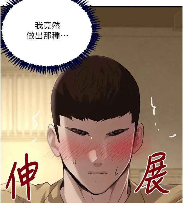 黑道千金第70話-復仇的最後結局