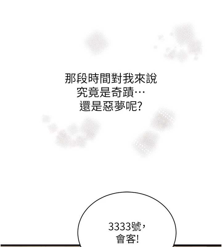 黑道千金第70話-復仇的最後結局