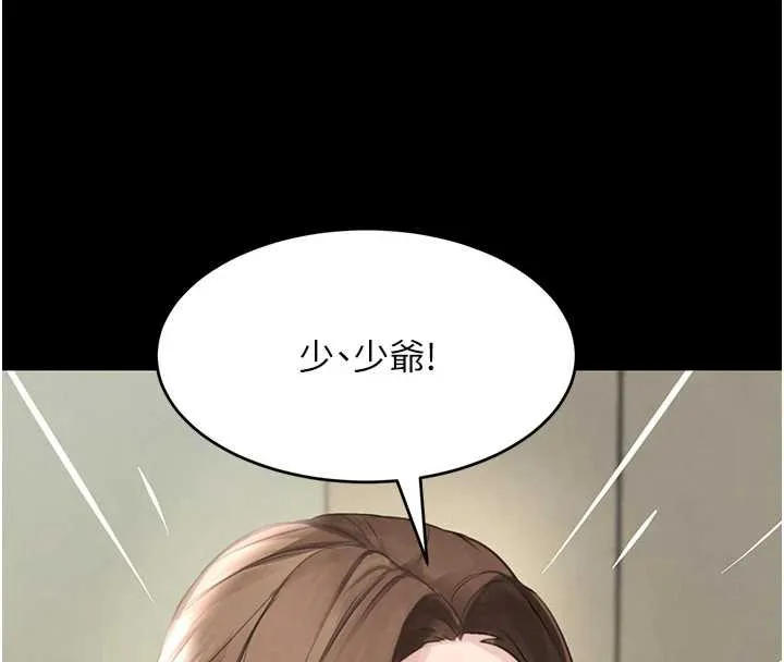 黑道千金第70話-復仇的最後結局