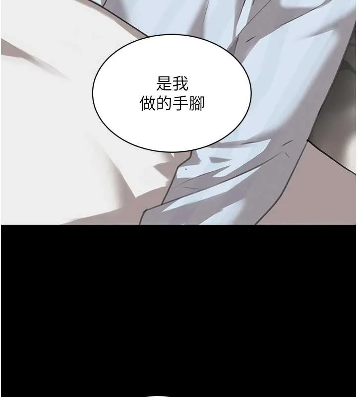 黑道千金第70話-復仇的最後結局