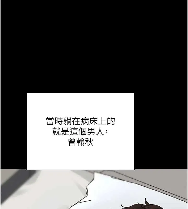 黑道千金第70話-復仇的最後結局