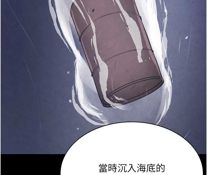 黑道千金第70話-復仇的最後結局