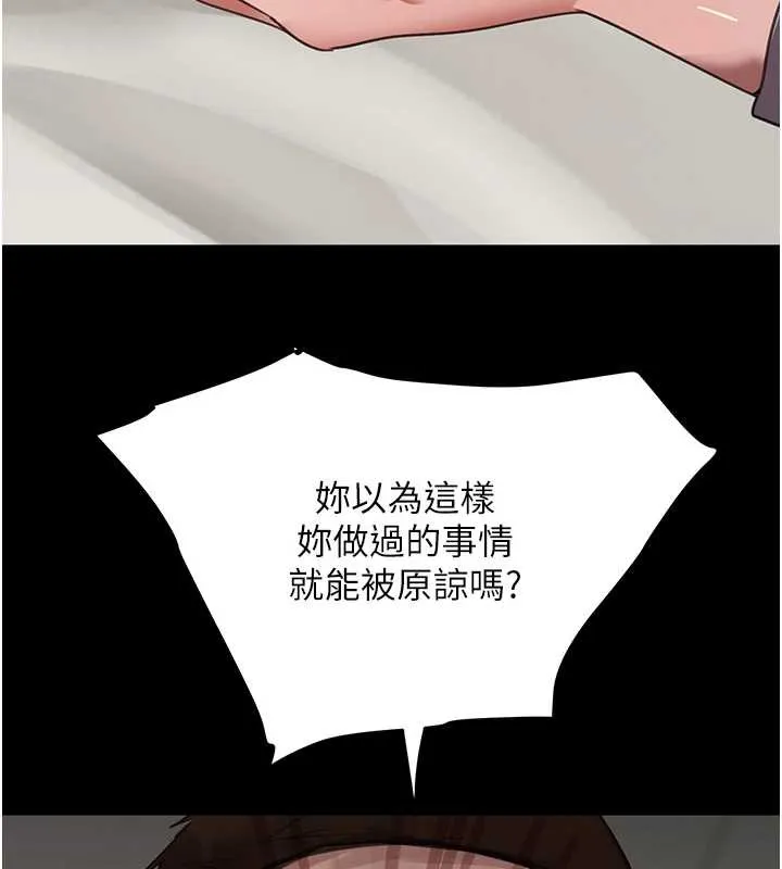 黑道千金第70話-復仇的最後結局
