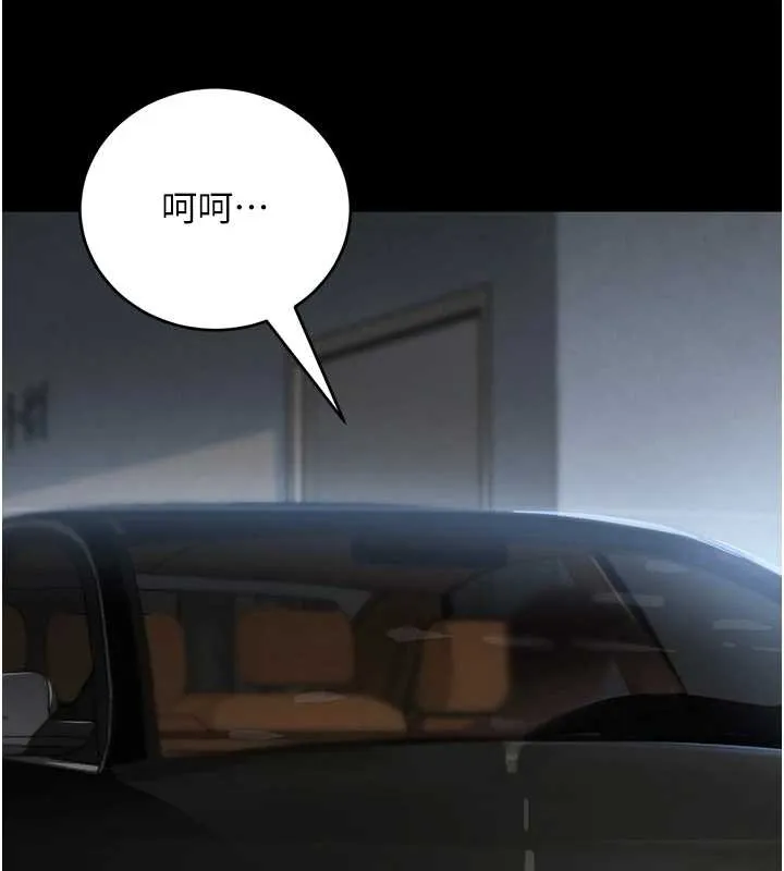 黑道千金第70話-復仇的最後結局