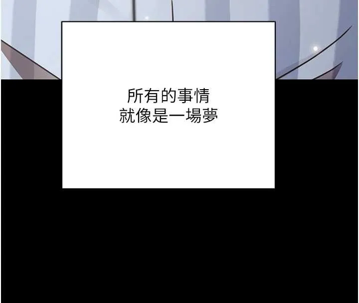 黑道千金第70話-復仇的最後結局