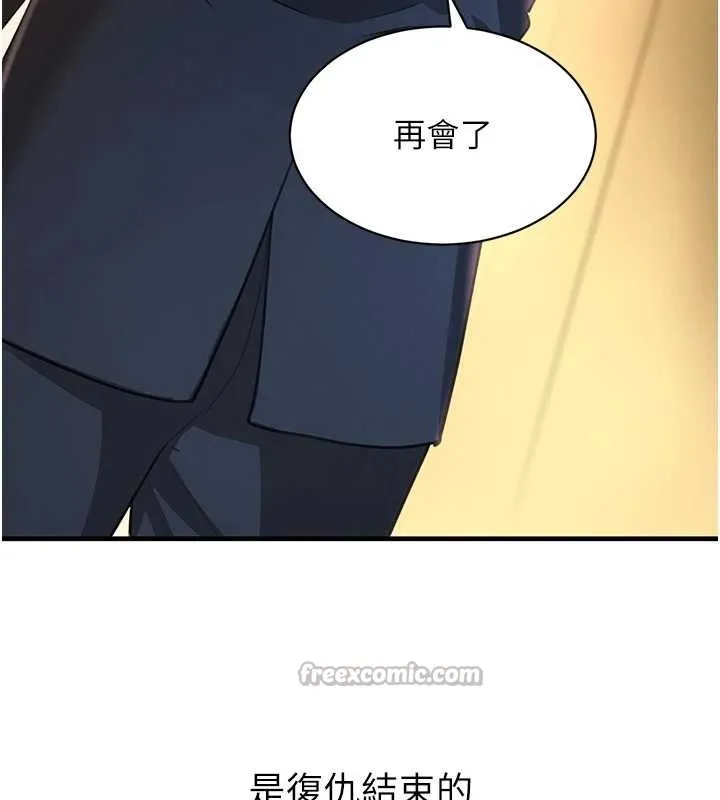 黑道千金第70話-復仇的最後結局