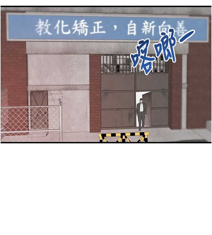 黑道千金第70話-復仇的最後結局