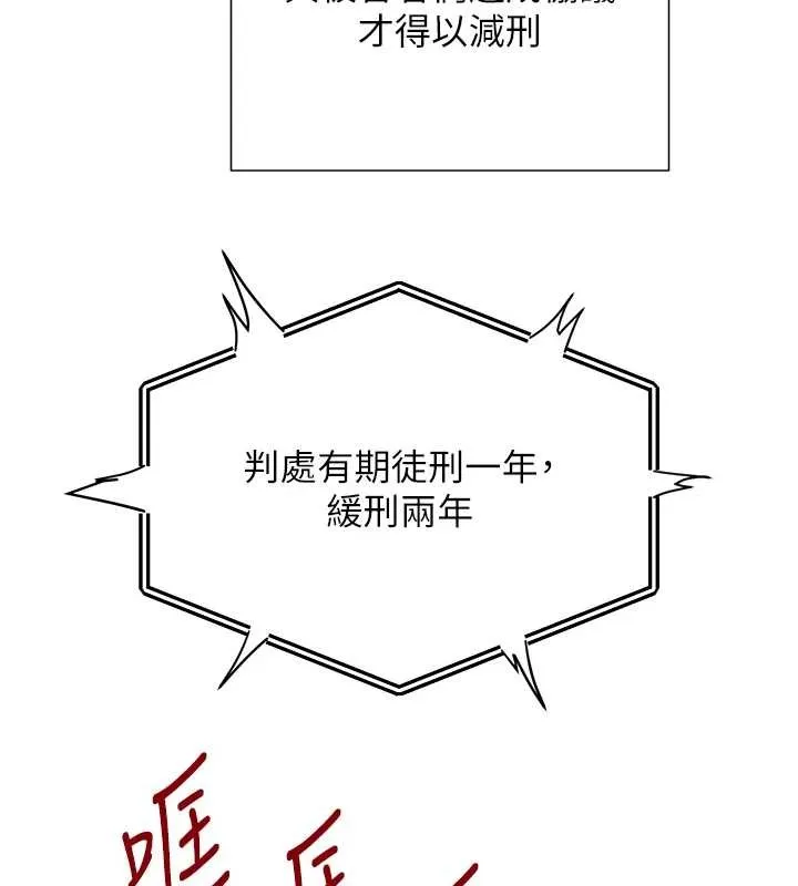 黑道千金第70話-復仇的最後結局