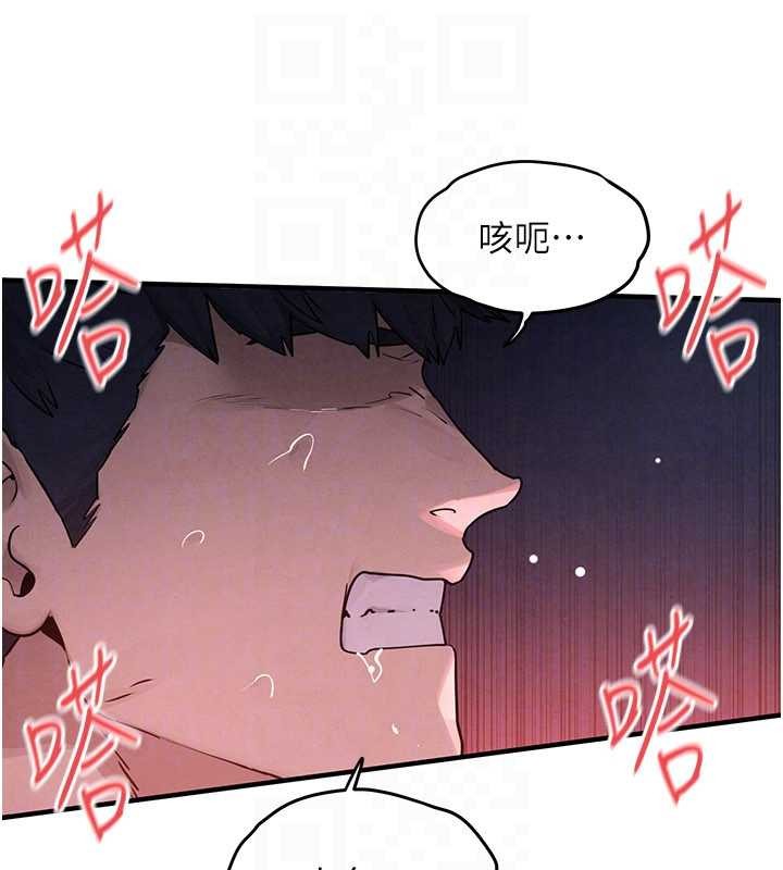 慾海交锋第80話-要不要做更有趣的事?