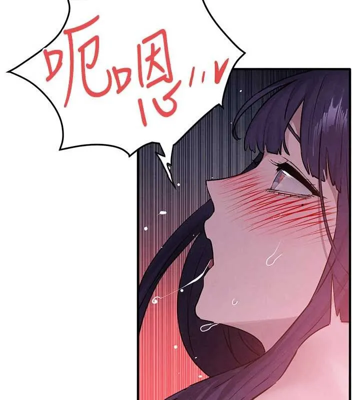 慾海交鋒第80話-要不要做更有趣的事?