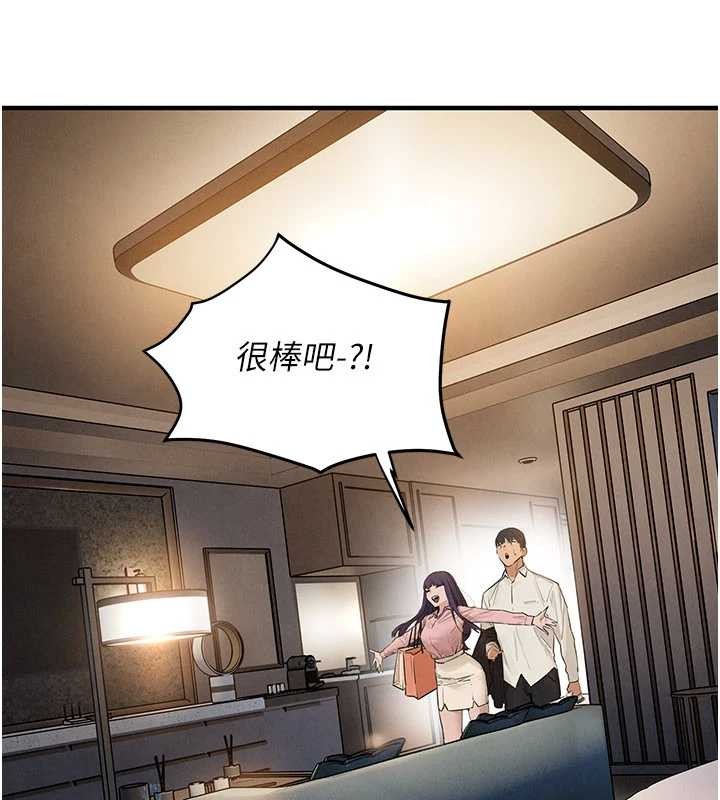 慾海交锋第80話-要不要做更有趣的事?