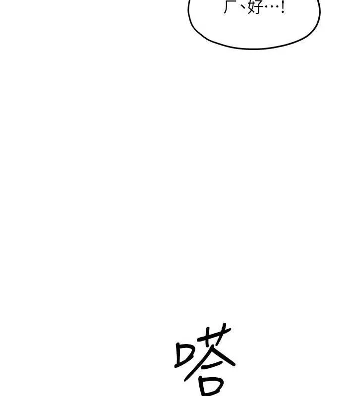 慾海交鋒第80話-要不要做更有趣的事?