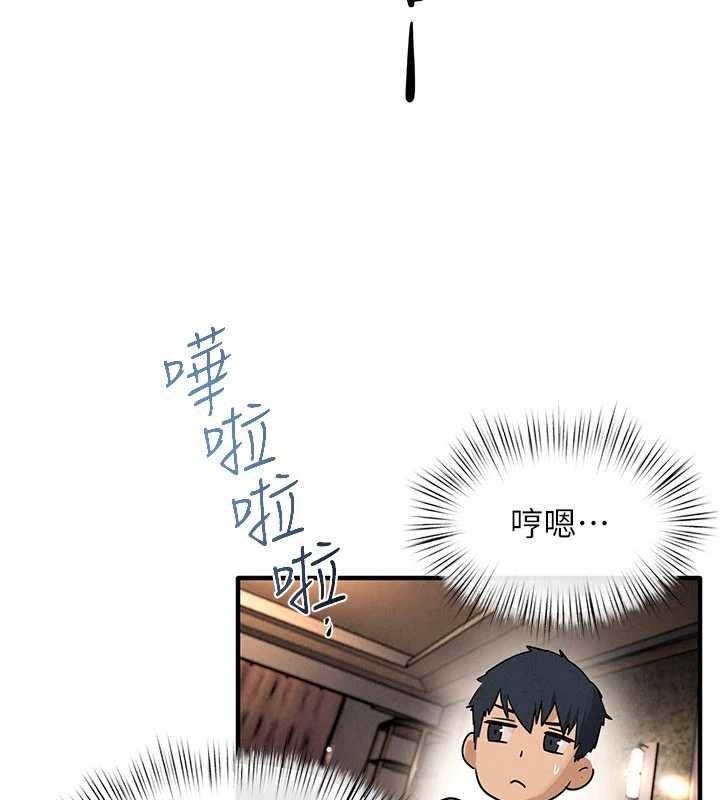 慾海交锋第80話-要不要做更有趣的事?