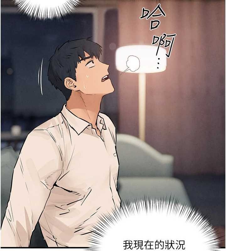 慾海交锋第80話-要不要做更有趣的事?