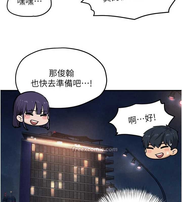 慾海交锋第80話-要不要做更有趣的事?