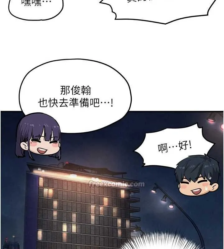 慾海交鋒第80話-要不要做更有趣的事?