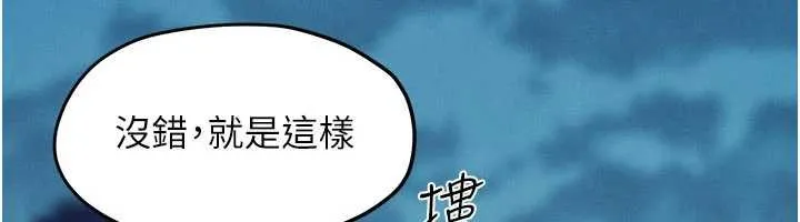 慾海交鋒第80話-要不要做更有趣的事?