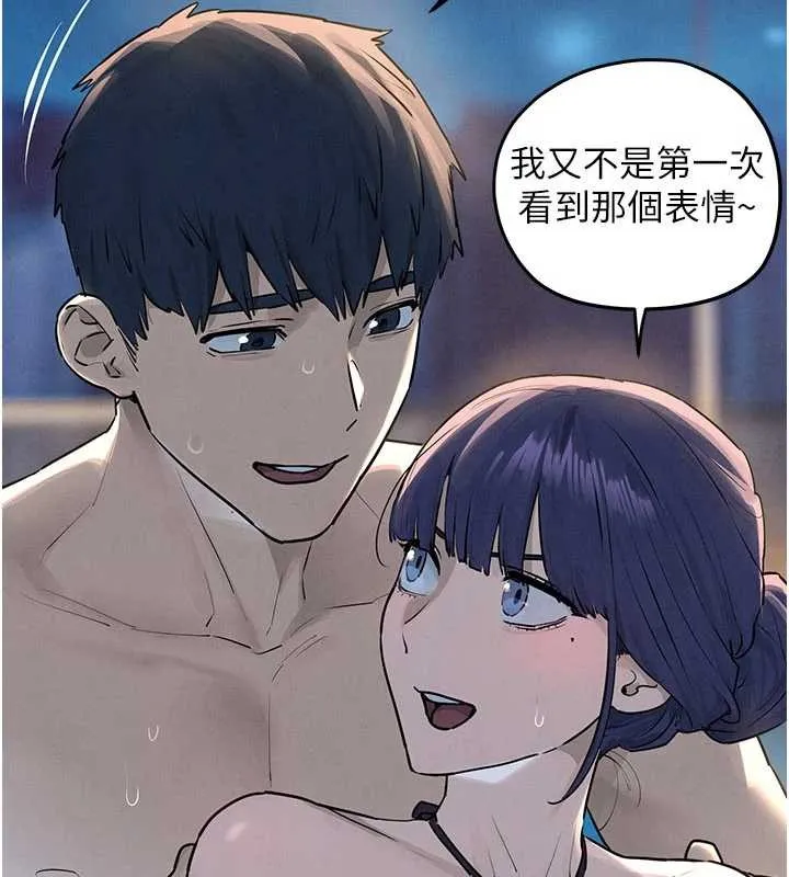 慾海交鋒第80話-要不要做更有趣的事?
