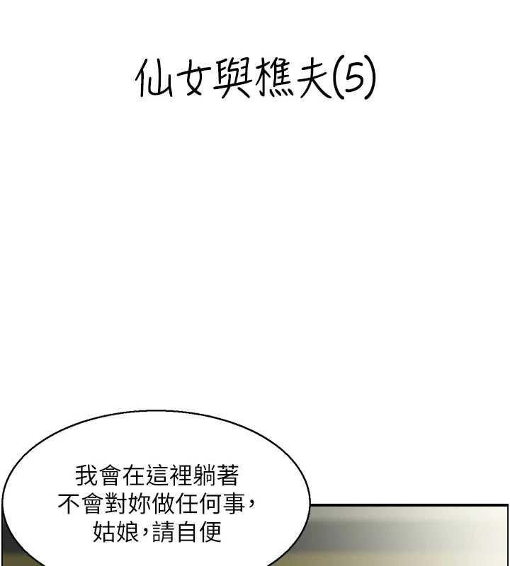 情慾宝鑑第20話-無法忘懷的人間美味