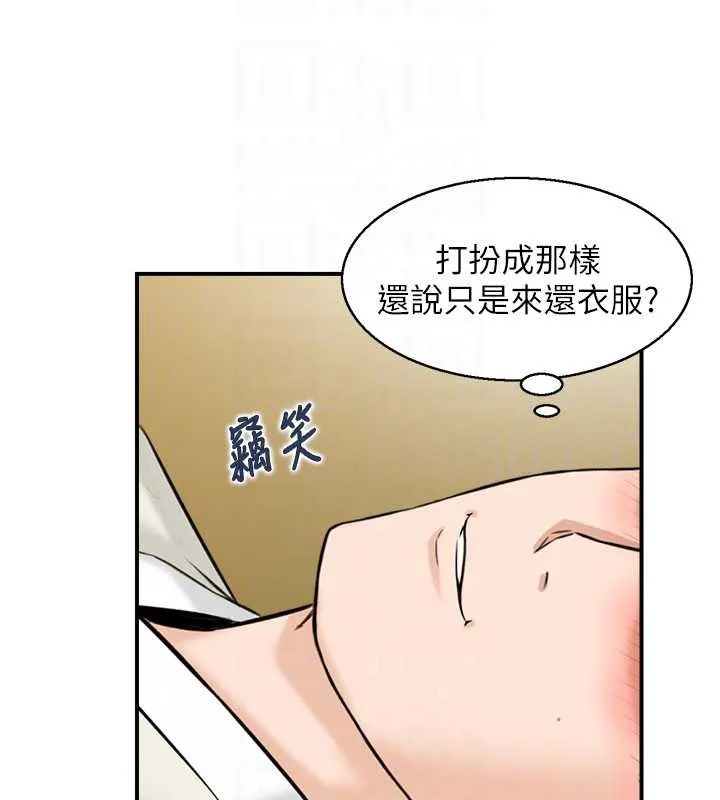 情慾寶鑑第20話-無法忘懷的人間美味