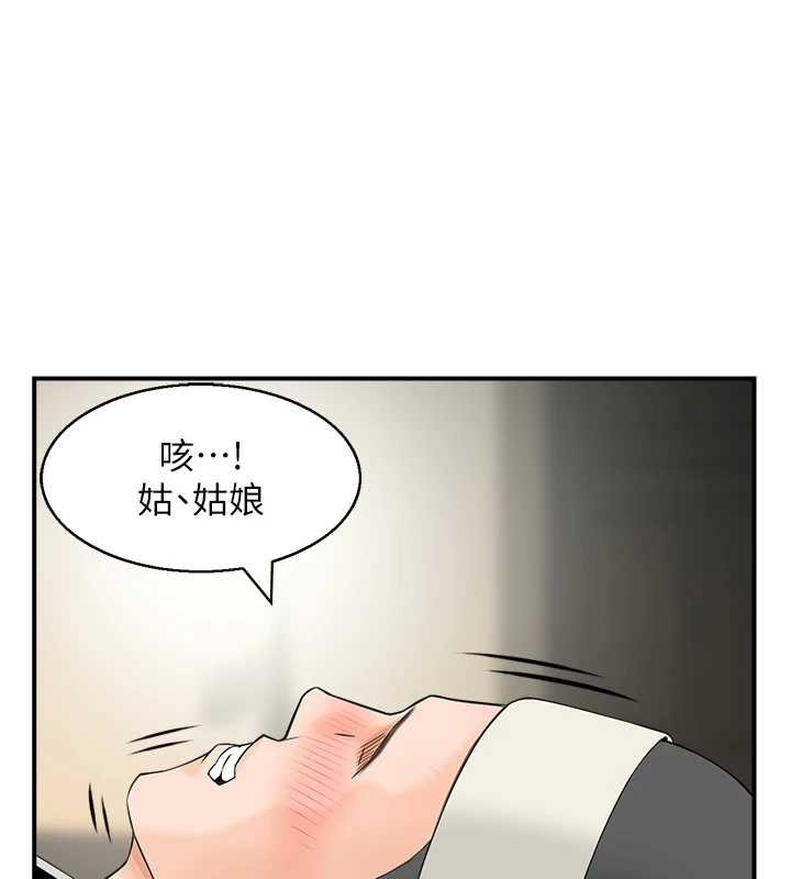 情慾宝鑑第20話-無法忘懷的人間美味
