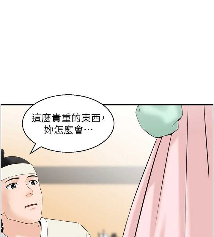 情慾宝鑑第20話-無法忘懷的人間美味